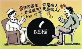 医疗纠纷预防与处理条例图册_360百科