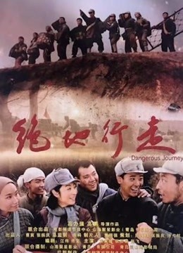 绝地行走