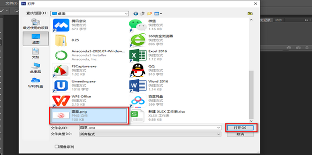 ps怎么扣章透明_360新知