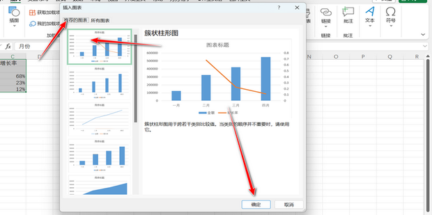 双柱形图双坐标轴怎么做_360新知