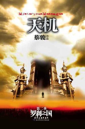 罗刹之国图册_360百科