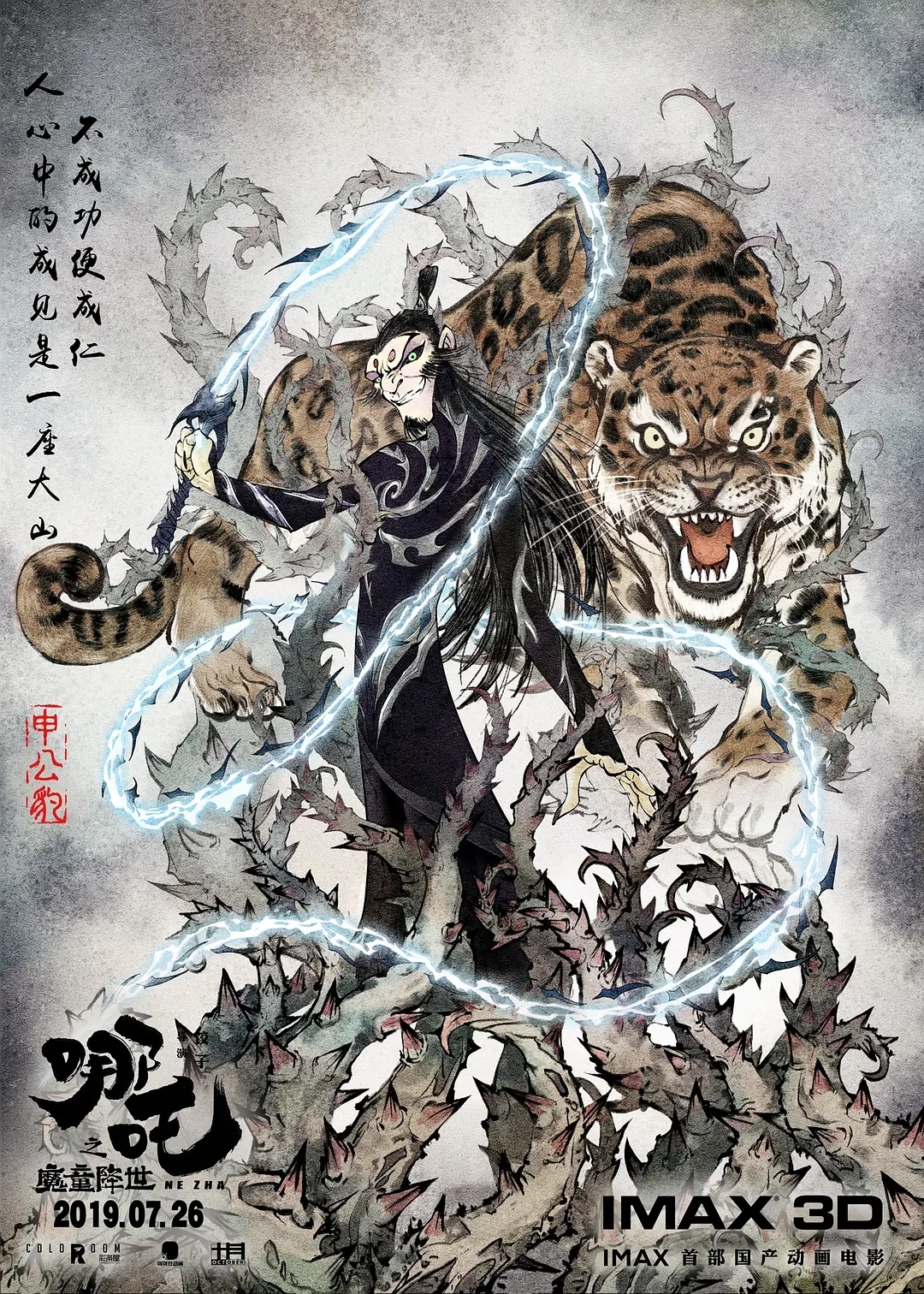 哪吒之魔童降世图册_360百科