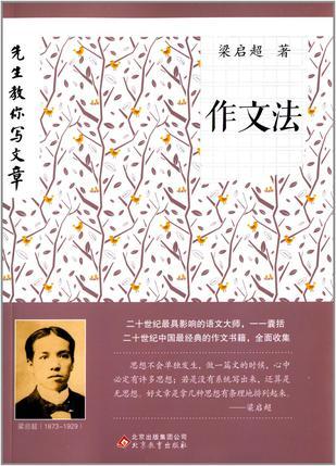 作文法图册_360百科