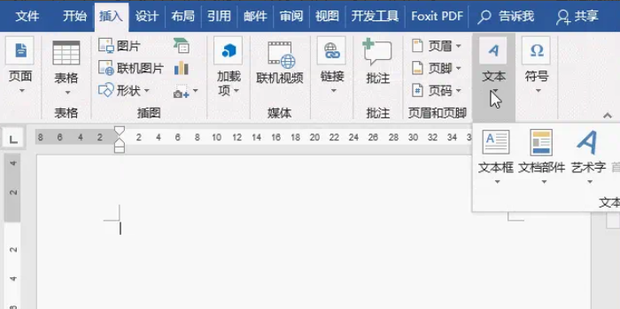 文本框如何使用_360新知