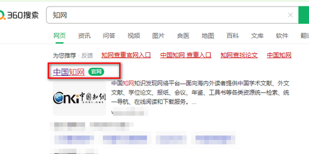 百科资讯