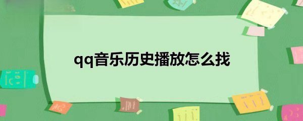 今日头条【2024欧洲杯体育竞彩网】-日本音乐人增加赴华演出