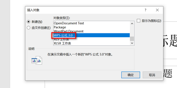 PPT中怎么输入分数_360新知
