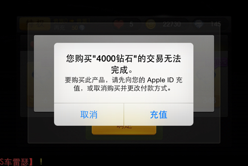 苹果充钱显示你已经购买此项目
