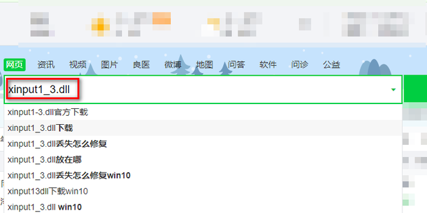 提示缺少或丢失xinput1_3.dll文件解决方法_360新知