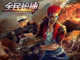 全民枪神图册_360百科