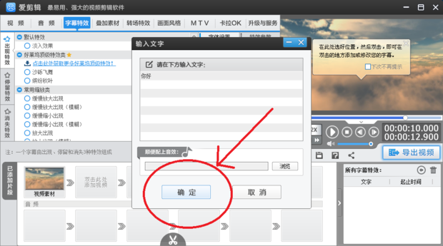 爱剪辑——免费视频制作软件教程_360新知