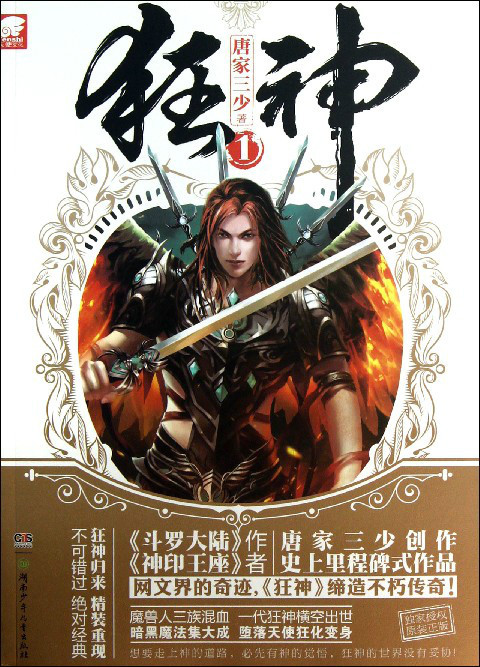 狂神图册_360百科