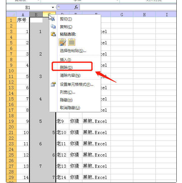 Excel如何在每行数据中快速添加一行_360新知