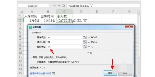 表格怎么计算日期之间的天数_360新知