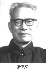 张仲实图册_360百科