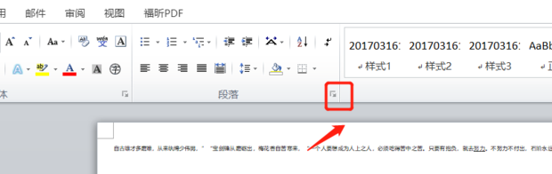 world文档怎么缩印(如何打小抄)_360新知