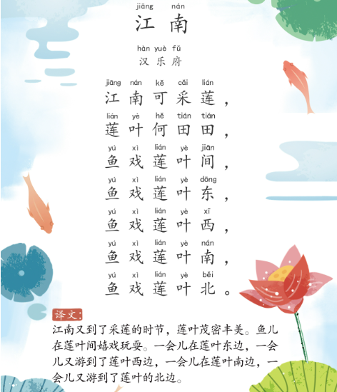 汉乐府·江南图册_360百科