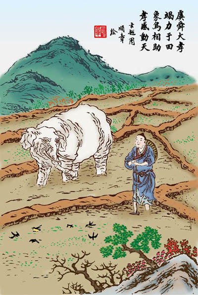 舜帝图册_360百科