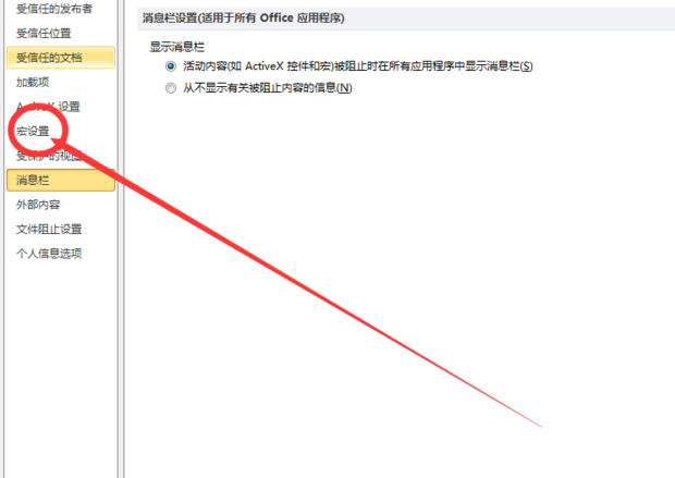 excel如何启用宏_360新知