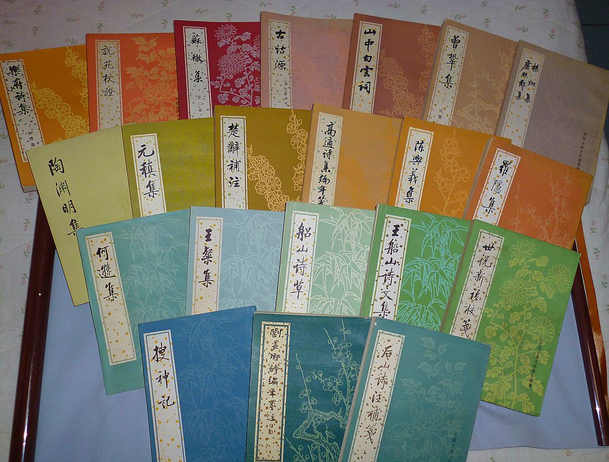 中国古典文学基本丛书图册_360百科