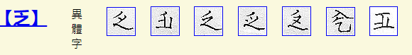 乏图册_360百科