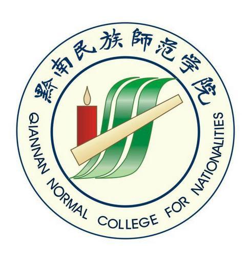 黔南民族师范学院logo图片