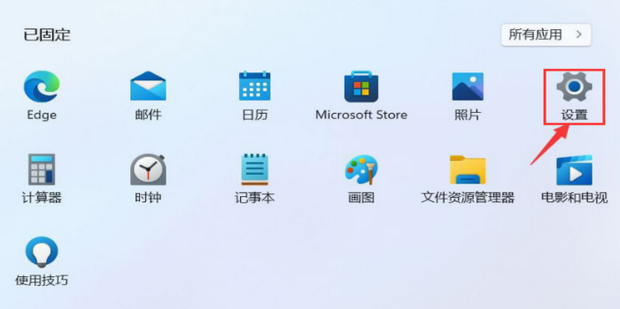 Win11如何设置默认应用_360新知