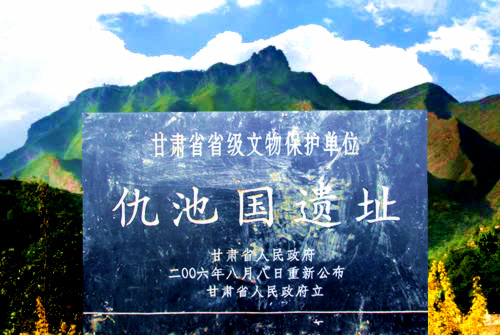 仇池国图册_360百科