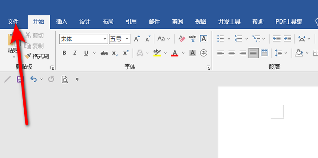 WORD如何启用滚动条_360新知