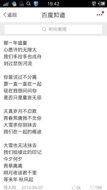 歌词查询