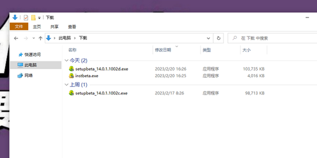 如何查看电脑软件的安装包在哪里_360新知