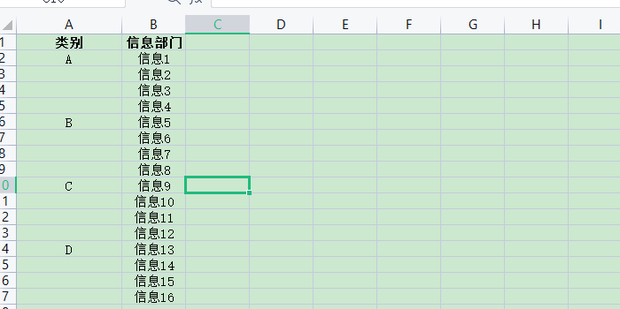 如何在Excel中填充与上面单元格相同的空白部分