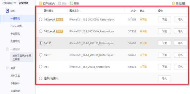 怎么给手机刷系统_360新知
