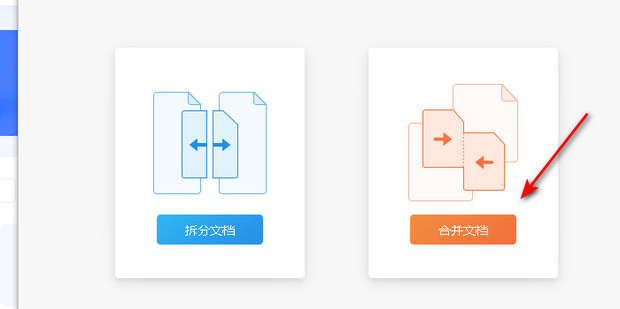 怎么合并pdf_360新知