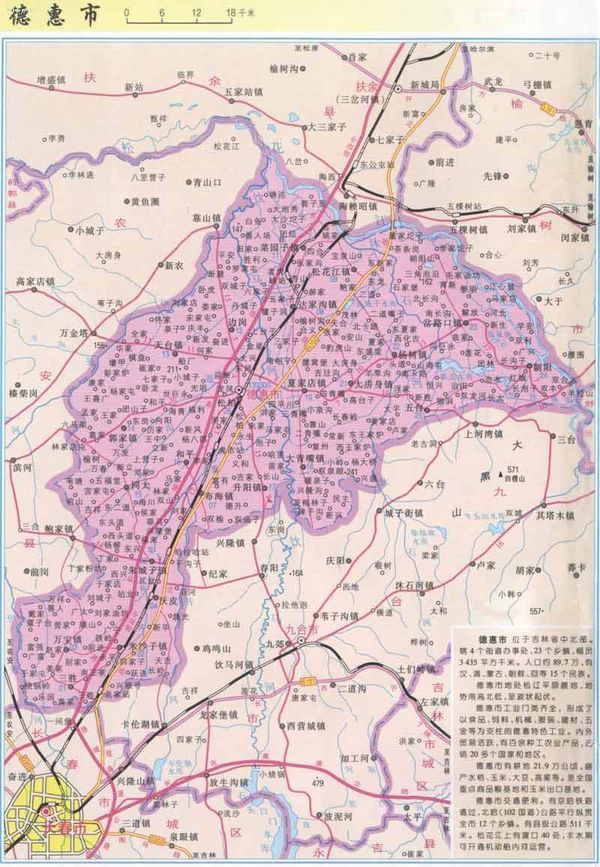 德惠市图册_360百科