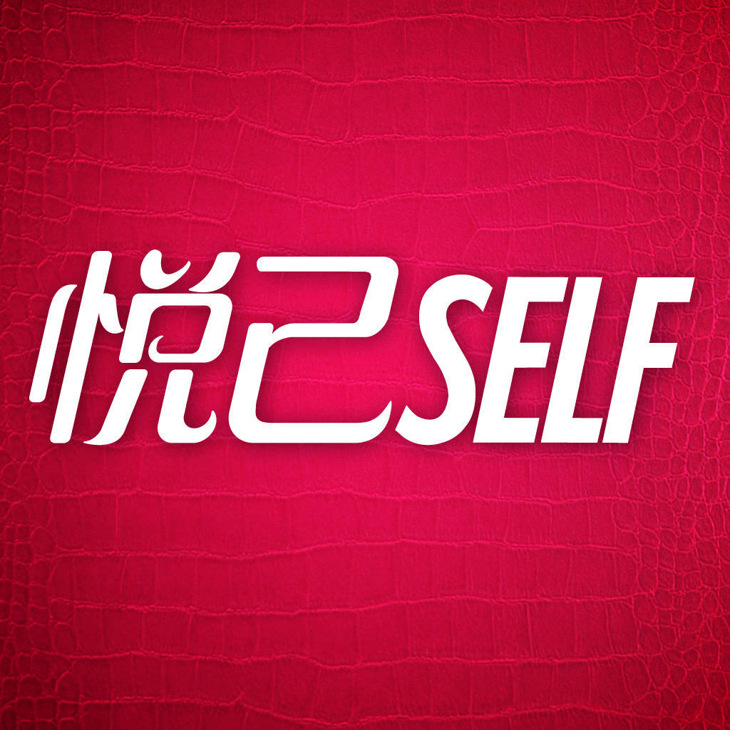 悦己图册_360百科