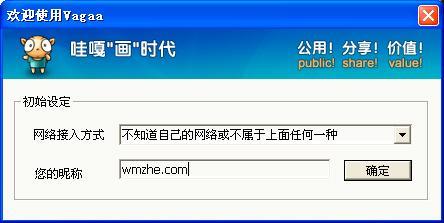 Vagaa哇嘎画时代版2.6.7.1图册_360百科