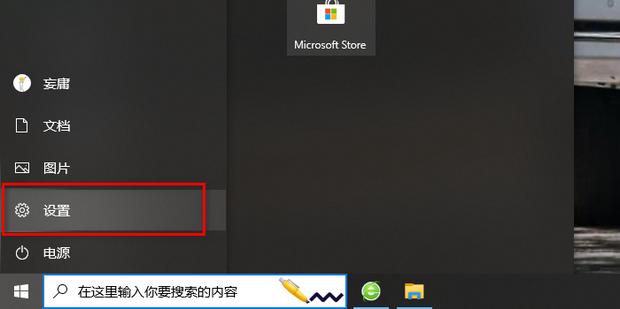 win10一按w键就弹出手写笔怎么关_360新知