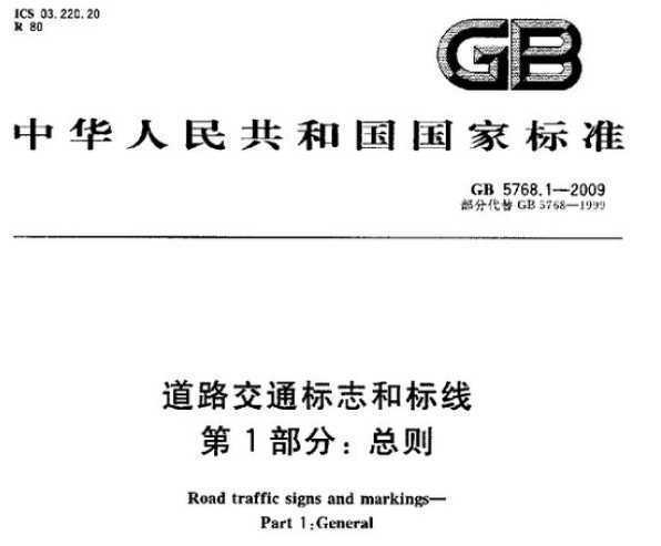 依据gb