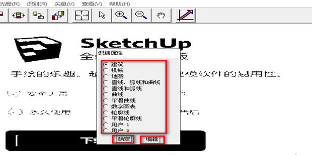 JPG等图像文件转换为DWG、DXF等CAD文件的工具。