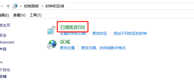 Windows日期怎样与北京时间同步(包括校准时间)_360新知
