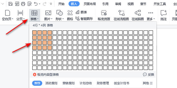 wps手写签名功能在哪里 百度知道