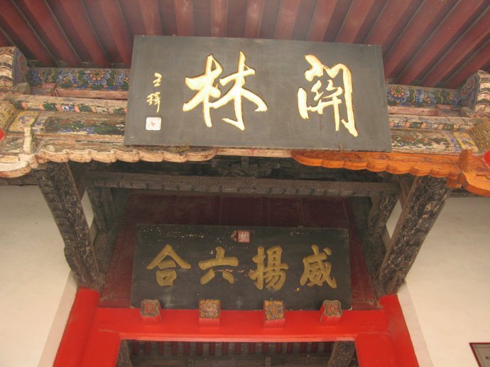 洛阳关林图册_360百科