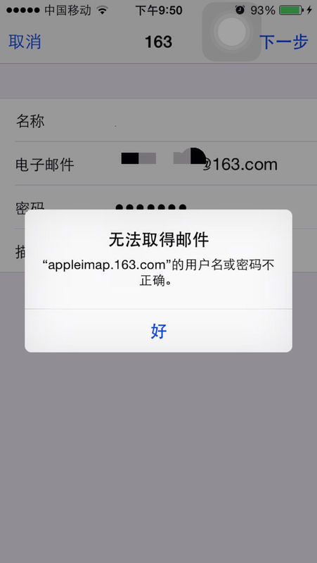 苹果注册邮件收不到怎么回事