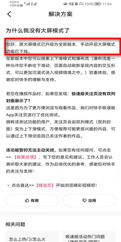 快手不进公屏也能快速加粉 (快手看不到公屏对话)-初仟社区