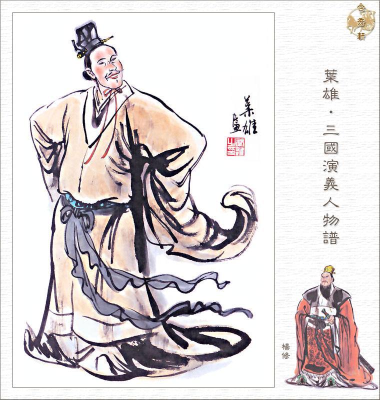 杨修图册_360百科