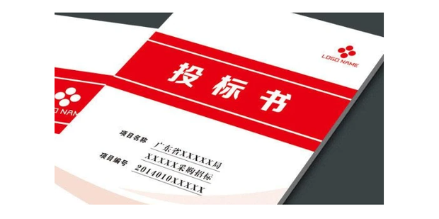 如何又快又完整的写好一份投标文件_360新知