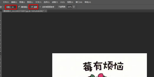 ps怎么抠图换背景透明_360新知