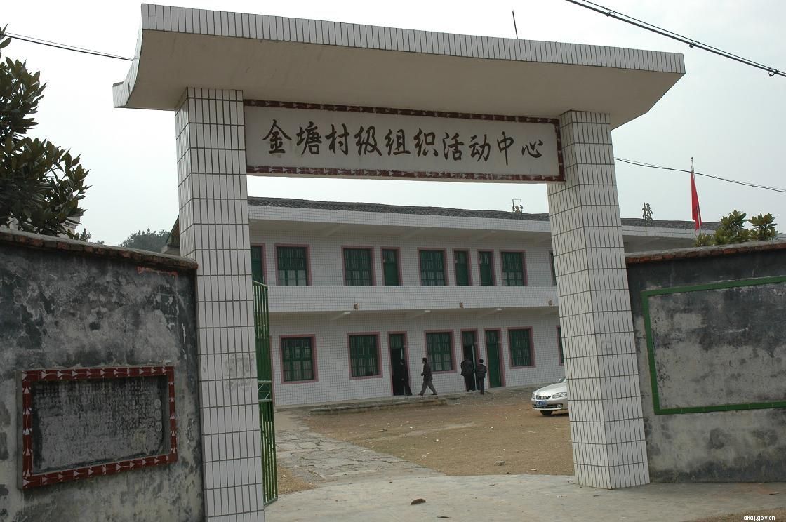 金塘村图册_360百科