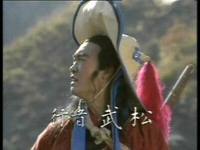 行者(武松绰号)_360百科